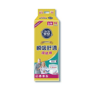 安安 瞬吸舒適復健褲 S-M   (16片/4包/箱)【杏一】