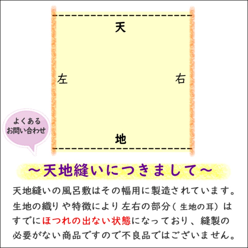 家紋入り 名前入り 絹のような風呂敷 45cm レーヨン ちりめん 無地 全3