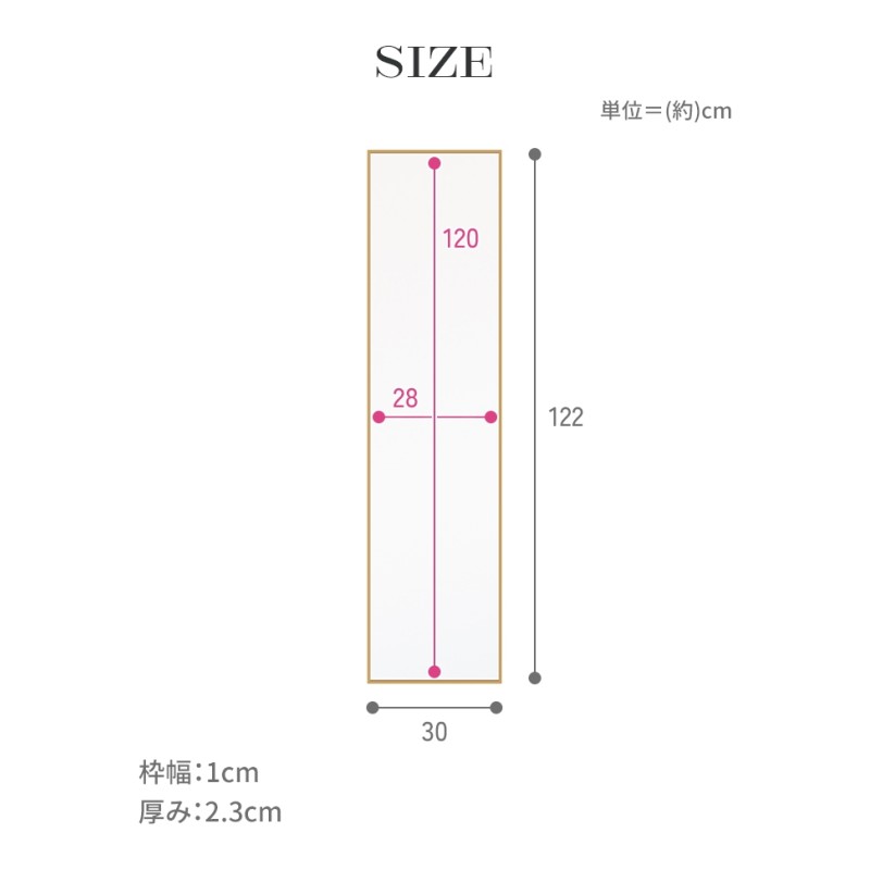 ウォールミラー 姿見 鏡 スリム 高さ122 幅30 北欧 日本製 壁掛け
