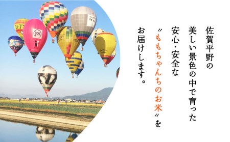 令和5年産 ももちゃんちのお米 玄米 食べくらべ15kg（5kg×3種）さがびより 夢しずく ヒノヒカリ[HCG002]