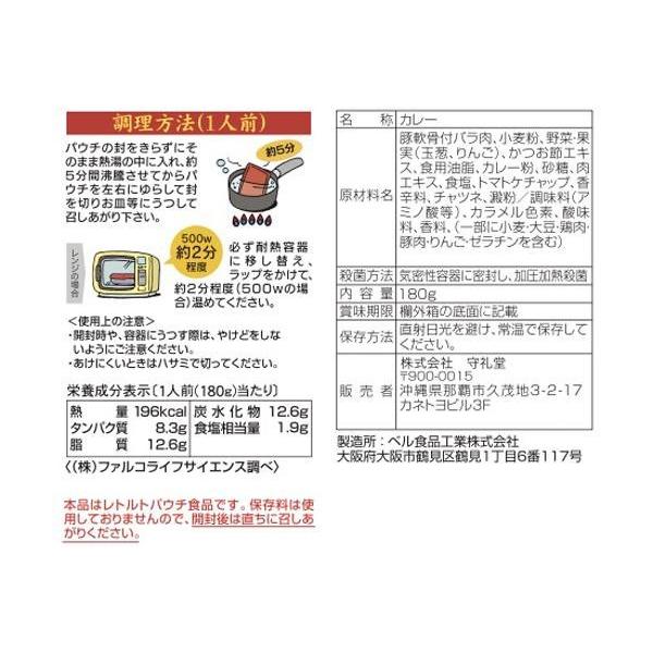 送料無料 ご当地カレー 沖縄 ソーキカレー 10食セット |b03