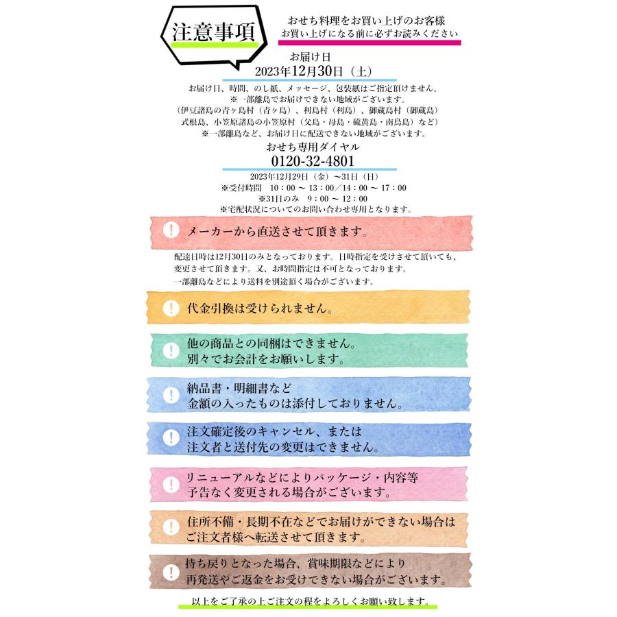 「おせち」 千賀屋謹製 迎春おせち料理「舞千」和風二折