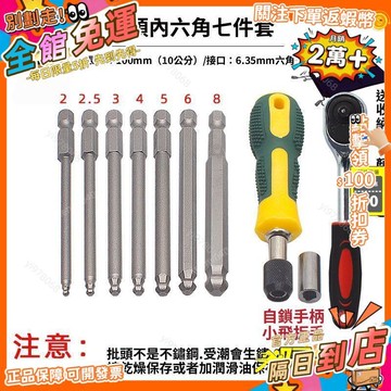 西成製造🚀球頭六角批頭內六角扳手加長六角工具內六角六棱批內六方刀頭BS