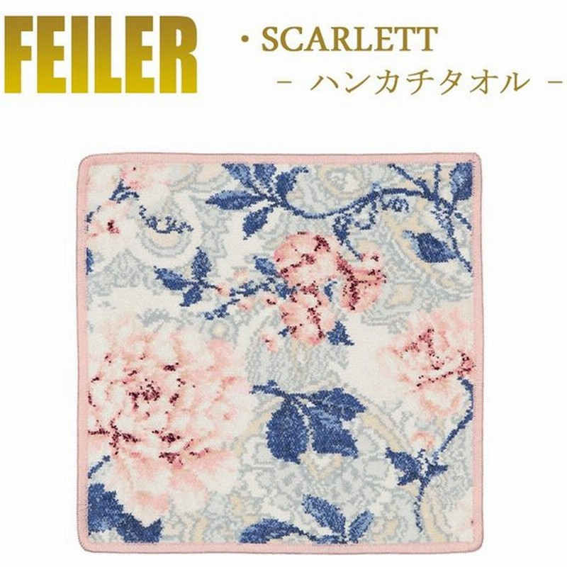 Feiler フェイラー ハンカチ 30 30 スカーレット Scarlett 通販 Lineポイント最大0 5 Get Lineショッピング