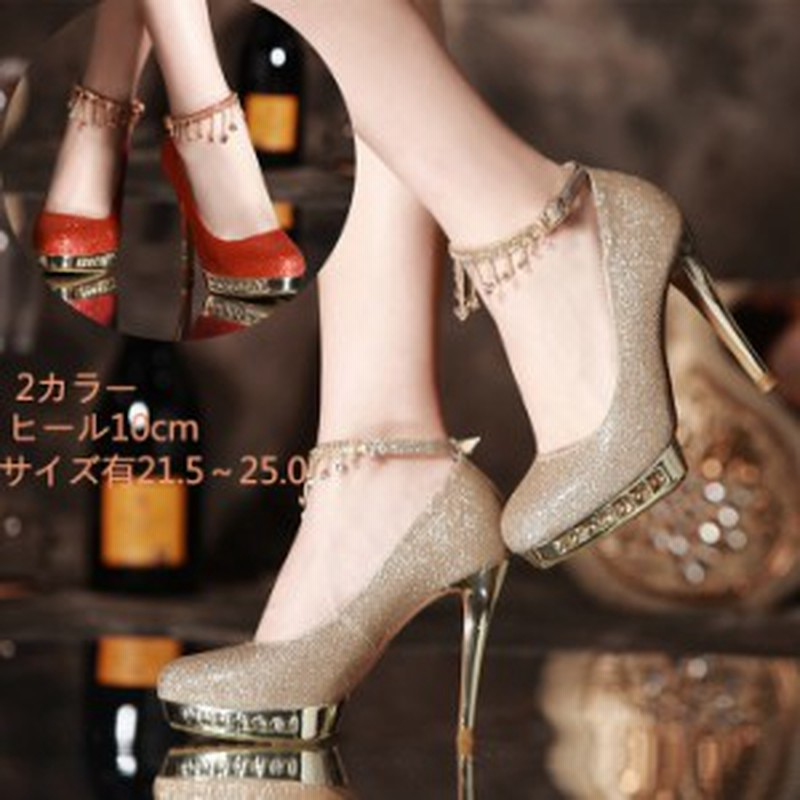 レディース パンプス ウエディングシューズ 結婚式 ハイヒール ヒール10cm パーティー 女性らしく 靴 女性用 美脚 レッド ゴールド 通販 Lineポイント最大1 0 Get Lineショッピング