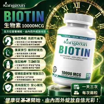 Cunrimei品牌 烏髮濃密 高含量！生物素🔥中老年白髮🔥少年白髮🔥髮少🔥掉多🔥頭髮保護🔥頭髮問題🔥新膠囊🔥獨家