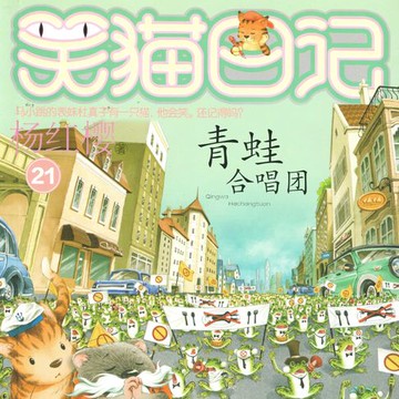 【有聲書】青蛙合唱团