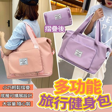 現貨隔日達 💼多功能旅行袋 大容量 帶滾輪 防潑水材質 耐磨防刮 運動健身包 登機手提袋 雙層折疊旅行袋 乾濕分離包