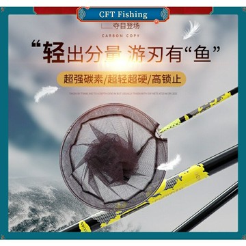 短節碳素抄網 7尺 10尺 13尺 超輕硬釣魚抄網 伸縮定位操網竿 撈魚網