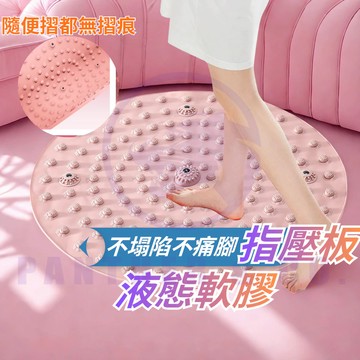 【液態矽膠無摺痕】隔日配 指壓板 矽膠指壓板 硅膠指壓板 磁石指壓板