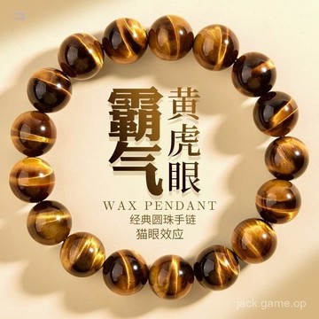 💡佛光山大師 親自開光 開光💡純天然保真黃虎眼石轉運手鏈本命年木變石貓眼石男女佛珠手串