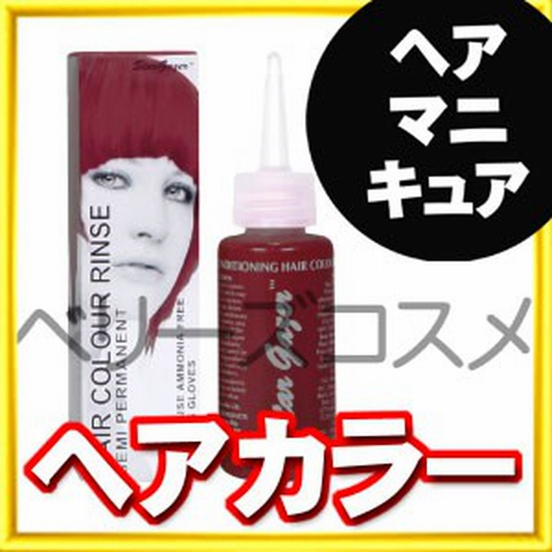 エッグプラント スターゲイザー ヘアカラー リンス 70ml ヘアカラー カラーリング 女性用 通販 Lineポイント最大1 0 Get Lineショッピング