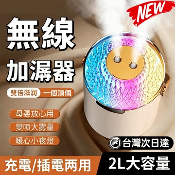 限時特價⚡ 加濕器 水霧機 大容量雙噴加濕器 霧化機 靜音加濕器 空氣增濕機 造霧器 香氛噴霧 芳香噴霧機 噴霧機