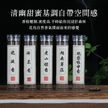 小祥雲盤香 淨化祛味 室內熏香 品茶瑜伽 持久香薰 古法製香 無粘粉香 無粘粉天然香 檀香沉香 QJ2278