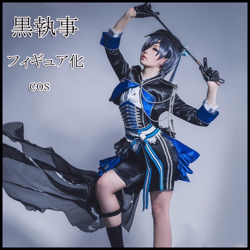 黒執事 シェル フィギュア化 Cos シエル ファントムハイヴ コスプレ衣装 オーダーメイド可能 シェル 女装 Cosplay 豪華セット コスチューム 通販 Lineポイント最大0 5 Get Lineショッピング