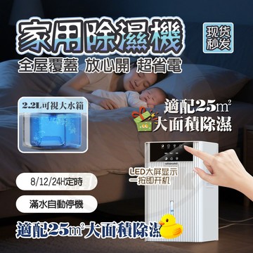 【隔日🔥 2.2L大容量水箱】多功能除濕機 靜音 雙效 除溼機 除濕機 智能除濕機 冷凝除濕機 空氣清淨 空氣清淨除濕機