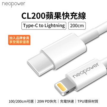 🉐台灣出貨 適用蘋果 Type-C to Lightning 20W 1M 2M PD快充線