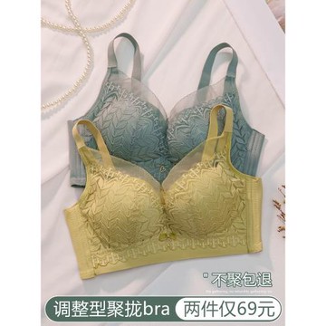 調整型內衣女小胸聚攏中厚款上托防下垂收副乳矯正莫代爾文胸夏季