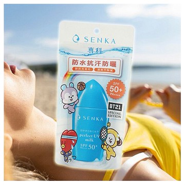 SENKA 專科~全效抗汗防曬乳(BT21特別版)40ml