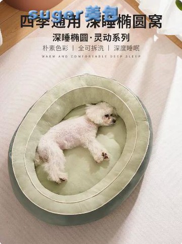 寵物窩狗窩冬天保暖全可拆洗網紅泰迪四季通用狗床中小型犬沙發寵物用品 雙11全館免運