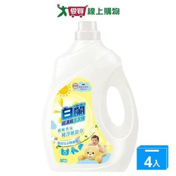 白蘭含熊馨香精華洗衣精-純淨風鈴草2.5kgx4入(箱)【愛買】