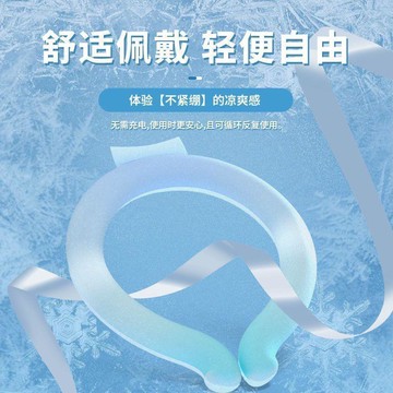 新款夏季冰涼圈掛脖降溫防暑宿舍午睡上課降暑冰感頸圈清涼項圈