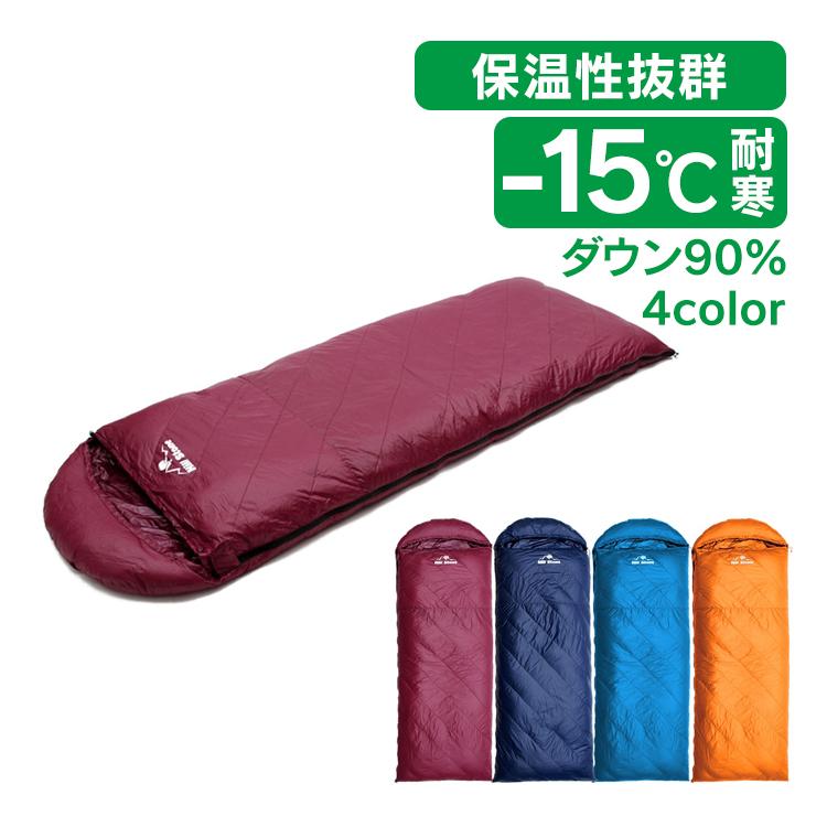 寝袋 シュラフ 封筒型 ダウン ワイド -25℃ 羽毛 レッド - 寝袋