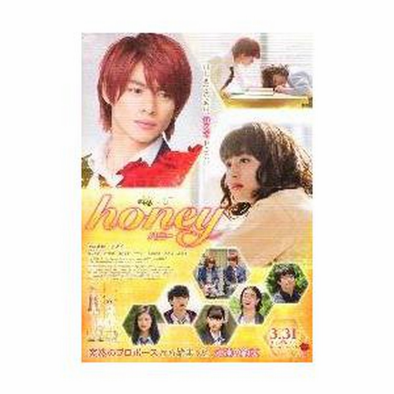 【非売品】honey 平野紫耀ポスター honeyのフォトギャラリー画像(2/2)｜MOVIE WALKER PRESS 映画