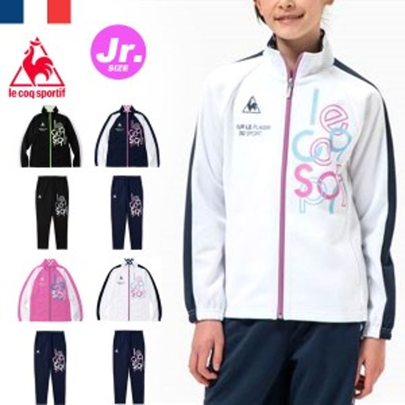 即納可 Le Coq Sportif ルコック 超特価 ジュニア ウォームアップジャージセットアップ 女の子 ジャージ上下セット Qmjnjf00 Qmjnjg0 通販 Lineポイント最大1 0 Get Lineショッピング