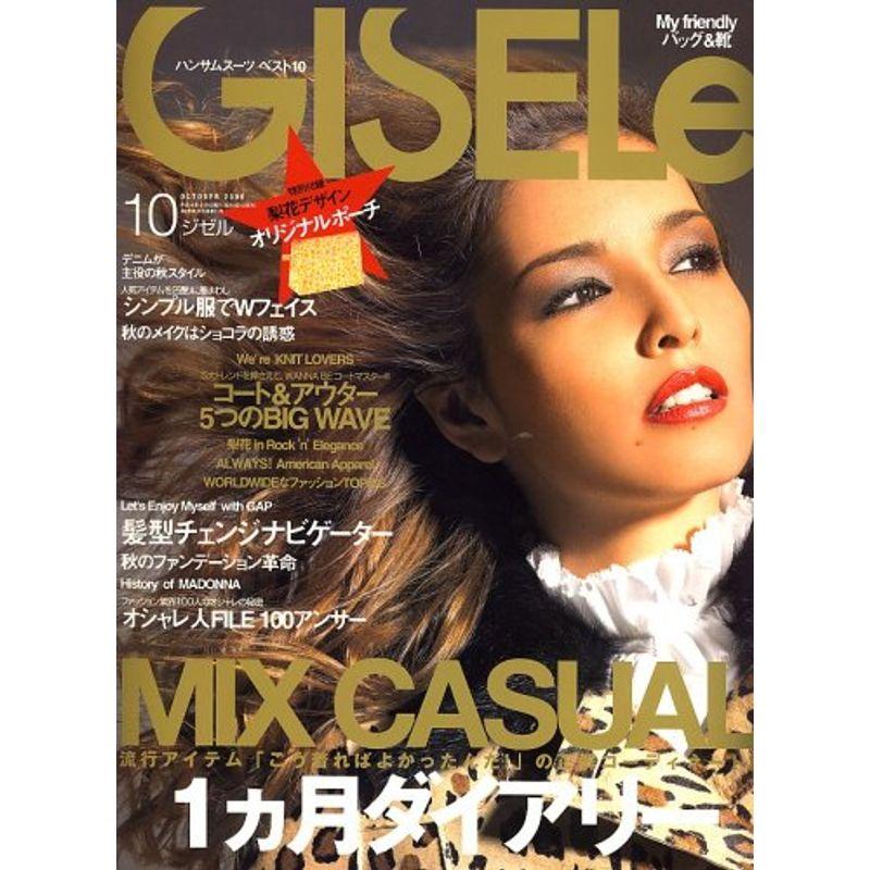 GISELe (ジゼル) 2006年 10月号 雑誌