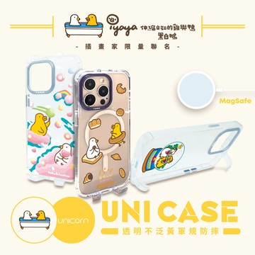 【i-yaya x Unicorn聯名限量】UNICASE/ MagSafe 透明不泛黃軍規防摔四角支架iPhone保護殼 防摔殼 透明殼 支架殼 手機殼 i14Pro i14 i14ProMax Unicorn
