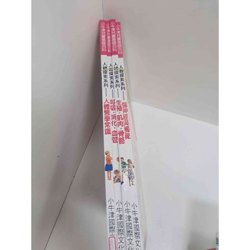 【雷根360免運】【送贈品】人體探索系列 4本合售 #8成新 #八成新【P-M1200】