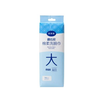洗臉巾 居美媞 鑽石紋棉柔洗臉巾(加大版) 50張/袋 4袋組