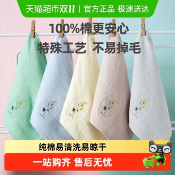金號純棉方巾毛巾5條成人洗臉巾兒童小毛巾掛式男女士面巾擦手