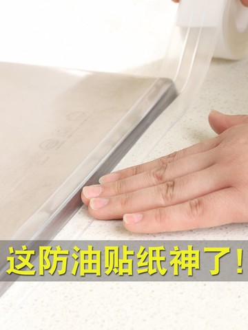 廚房水槽防水貼紙防霉防潮防油自粘衛生間水池美縫貼條臺面擋水條
