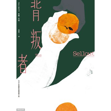 背叛者_Readmoo 讀墨電子書