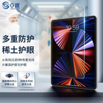 0度 適用于ipadpro鋼化膜2024新款13英寸抗藍光ipadair6護眼屏保11寸學生網課ipadmini6貼膜全覆蓋蘋果保護膜