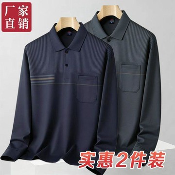 摩登秀男裝🔥中老年爸爸時尚POLO衫春夏中年翻領長袖休閒上衣口袋男士打底t恤