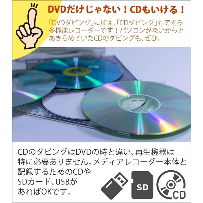 dvd レコーダー 安い ダビング パソコン