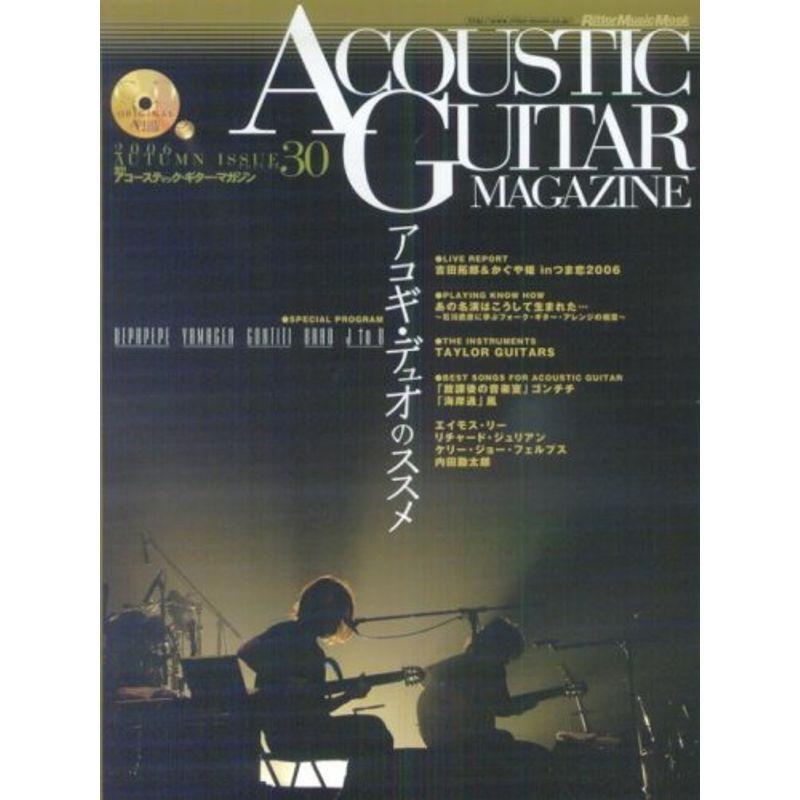 Acoustic guitar magazine volume 30 (リットーミュージック・ムック)