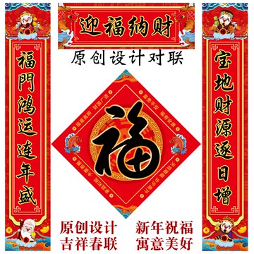 卓弘虎年原創設計新年新春對聯春聯門福喬遷新居裝飾品禮品