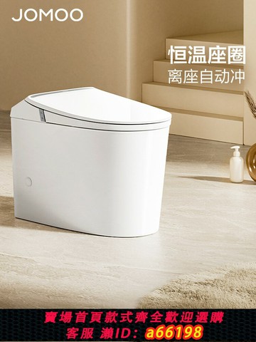 【台灣公司 可開發票】九牧輕智能馬桶坐便器座全自動電動小戶型小尺寸家用沖洗烘干加熱