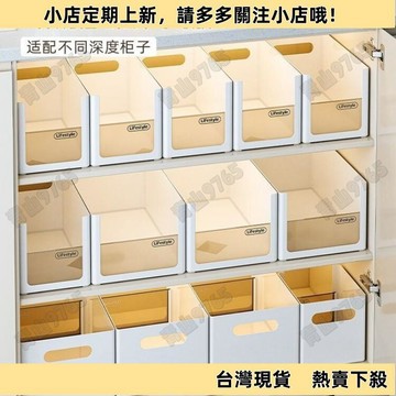 【新品上架】新款ins風收納 廚房深櫃 儲物家用盒子 櫥櫃整理盒 桌面直角零食雜物