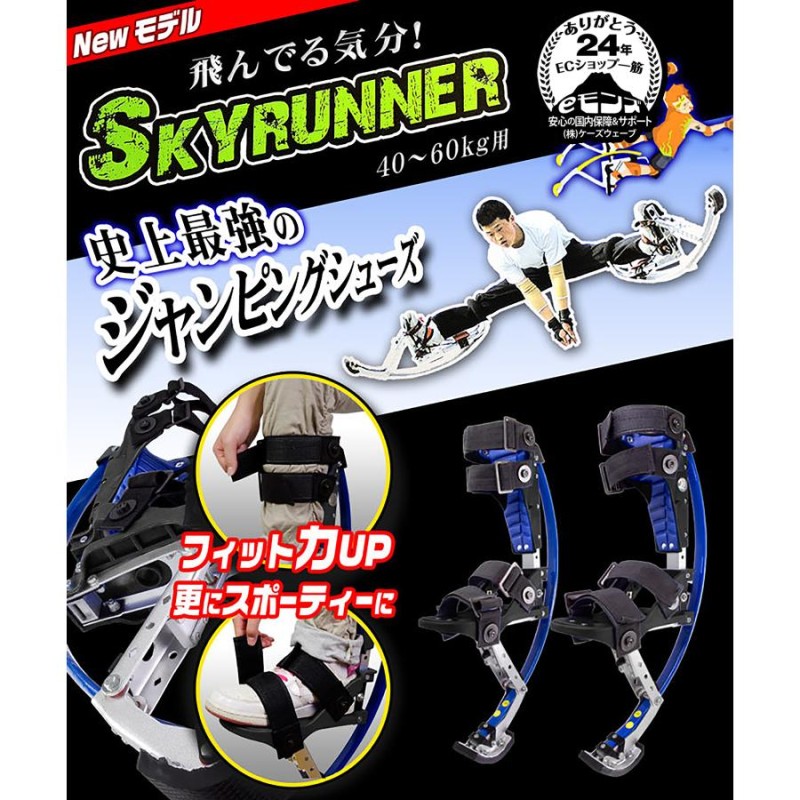 ジャンピングスティルト 西洋竹馬 40-60k用 ジャンピングシューズ【New スカイランナー / Sky Runner】ランニング アクロバティック  ストリート パフォーマー | LINEブランドカタログ