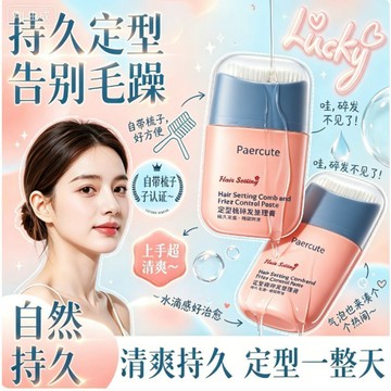 💗臺灣出貨💗韩姿妮定型梳碎髮整理膏頭髮毛躁防炸毛神器 碎髮整理膏 碎髮整理液 固定劉海髮膠後腦 碎髮神器 整理膏 兒童
