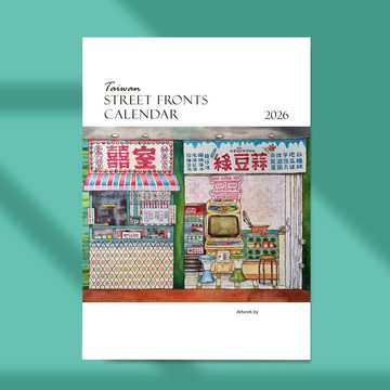 2026台灣復古A3月曆/掛曆-老房子/街屋-2026客製月曆