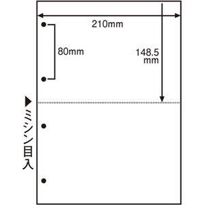 ヒサゴ マルチプリンタ帳票（FSC森林認証紙） A4 白紙 2面 4穴 FSC2003Z 1箱（1200枚）