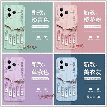 順風順水矽膠防摔手機殼 適用三星A36 A35 A34 A33 A26 A25 A23 A71 A70 A51 A50