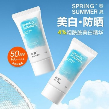 【春夏】美白防曬霜SPF50+防紫外線美白淡斑親膚高倍防曬霜官方正品