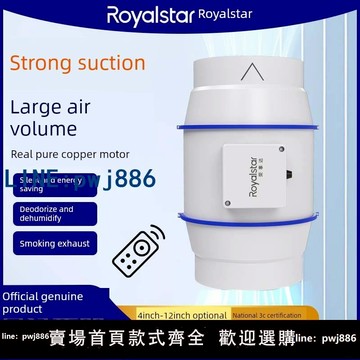 【物美價廉】榮事達室內換氣扇廚房家用抽煙機小型租房麻將房焊錫吸煙機排風管